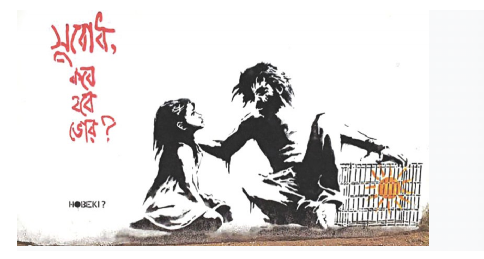 Art and criticism: a stuttering story by Tahmidal Zami