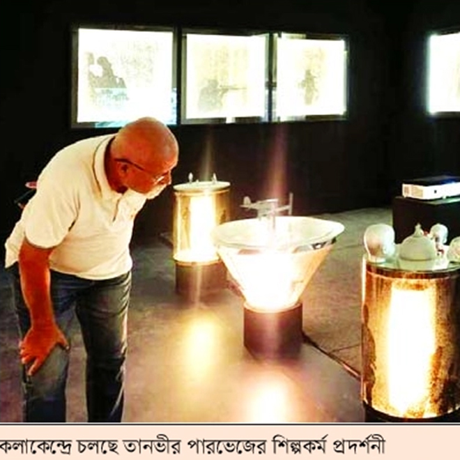 ‘গতি ও অগতির বচন