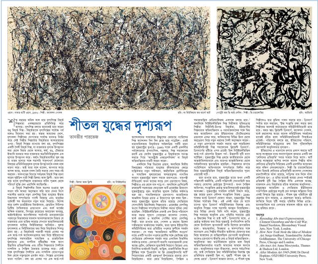 শীতল যুদ্ধের দৃশ্যরূপ