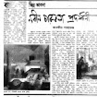 ভিন্ন ভাবনাঃ নবীন চারুকলা প্রদর্শনী